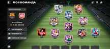 Продам аккаунт ФК мобаил 110 ovr