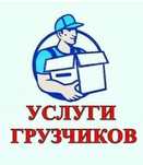 Грузчики Шымкент