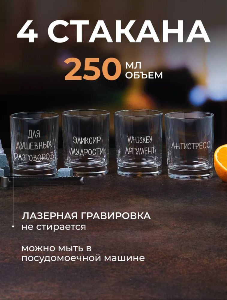 Уникальный подарочный набор бокалов для виски