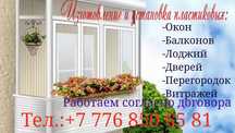Окна пвх качественный