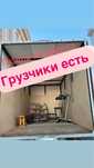 Грузоперевозки по городу межгород на а/м Газель
