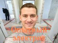 Электрик недорого: монтаж проводки, замена автоматов и щитов!