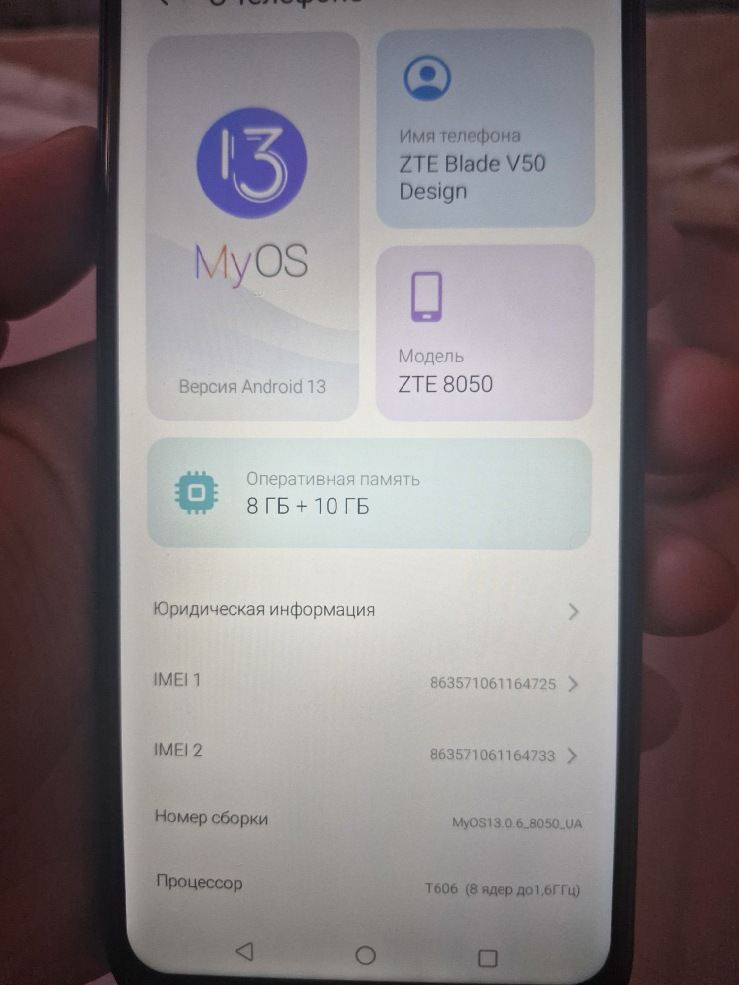 ZTE Blade V50 Design 8/256