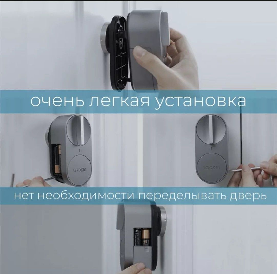 Умный замок Lockin G30
