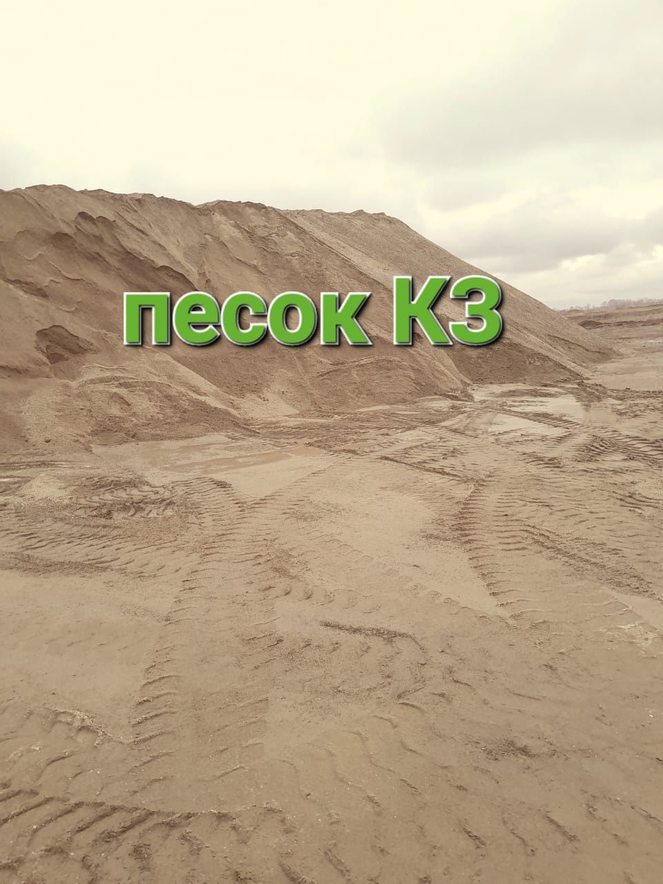 Уголь Дрова Доставка