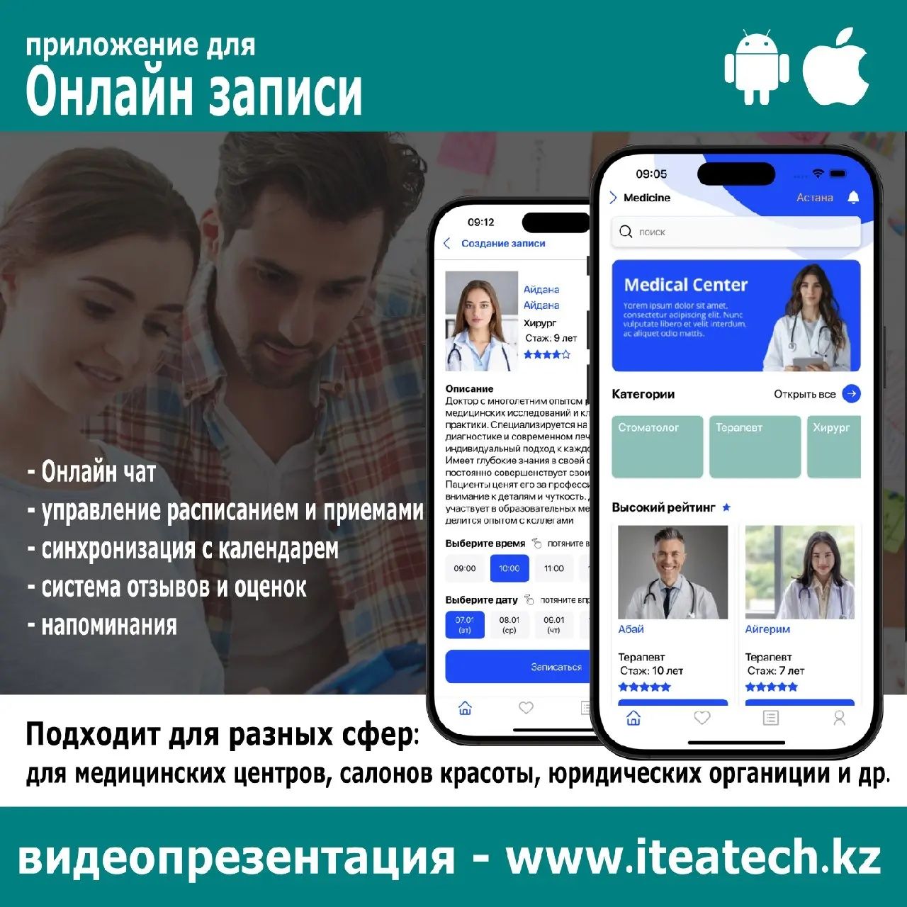 Разработка мобильных приложений и проектов, ИИ для бизнеса