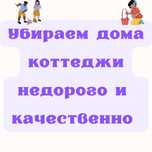 Химчистка чистка мягкой мебели диван матрас стулья уборка коттедж дом