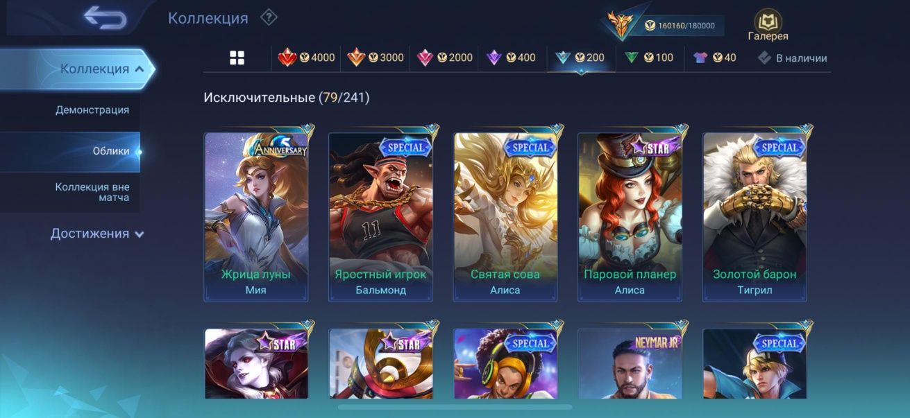 Mobile of legends mlbb
