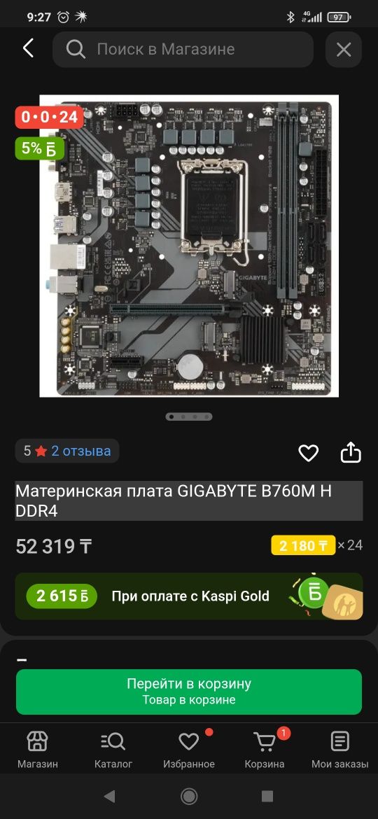 Материнская плата GIGABYTE B760M H DDR4