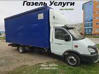 Газель Грузоперевозки Грузчик