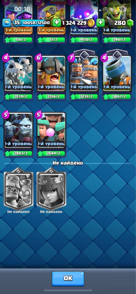 Продам clash royal клеш роял акк