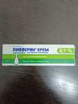 Продам деффирин крем