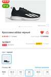 Кросовки Adidas новые