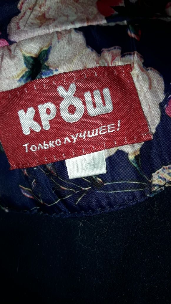 Продам    не дорого  детскую  куртку