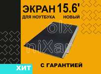 Матрица / Экран к ноутбуку Asus Vivobook X505 новая с гарантией