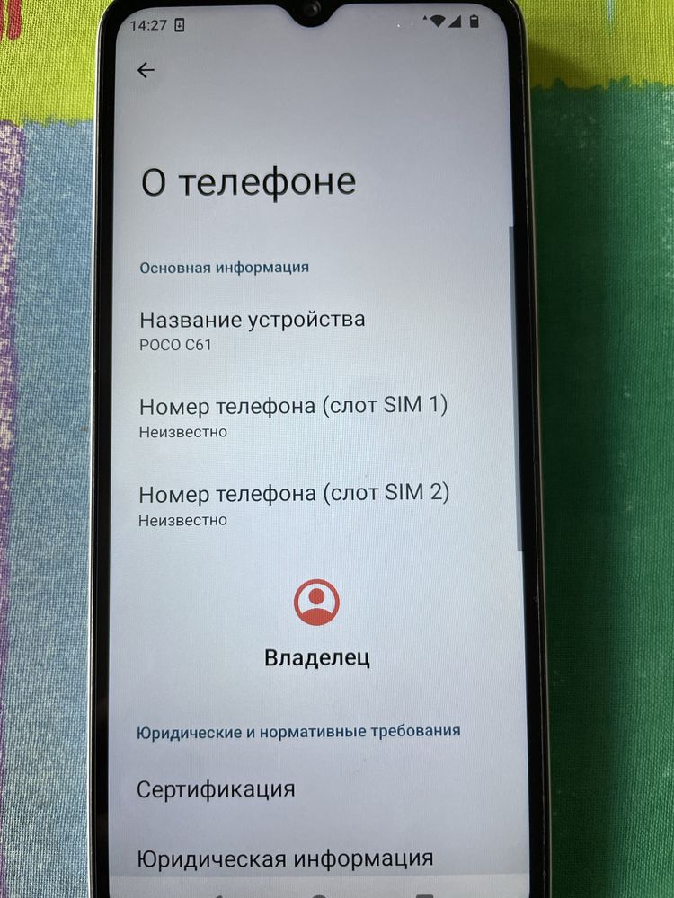 Продам poco c 61