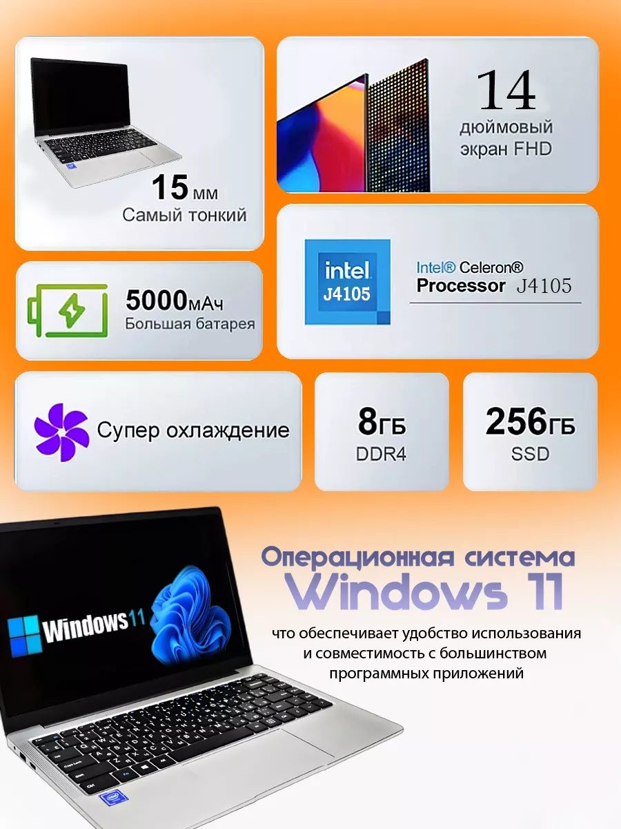 Ноутбук Frbby v10 8/256гб