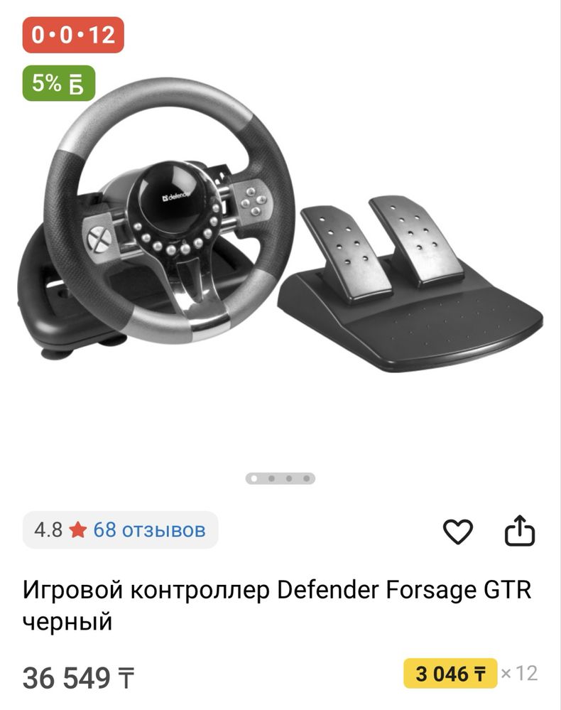 Продам руль для ПК