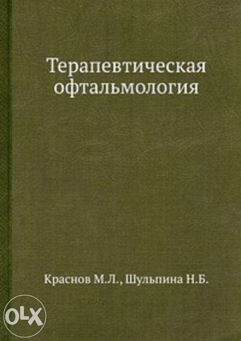 продам различную медицинскую литературу
