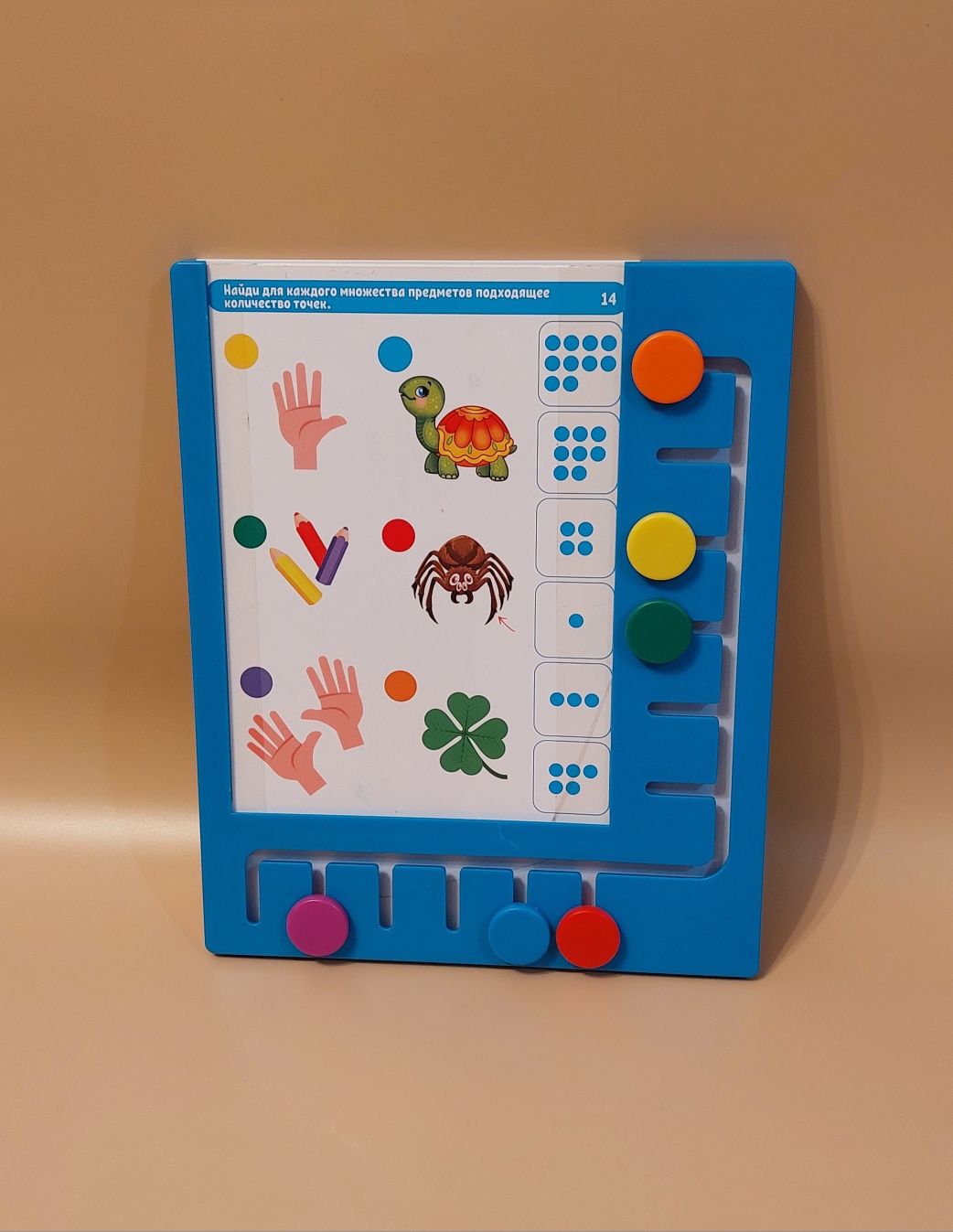 Развивающая игра