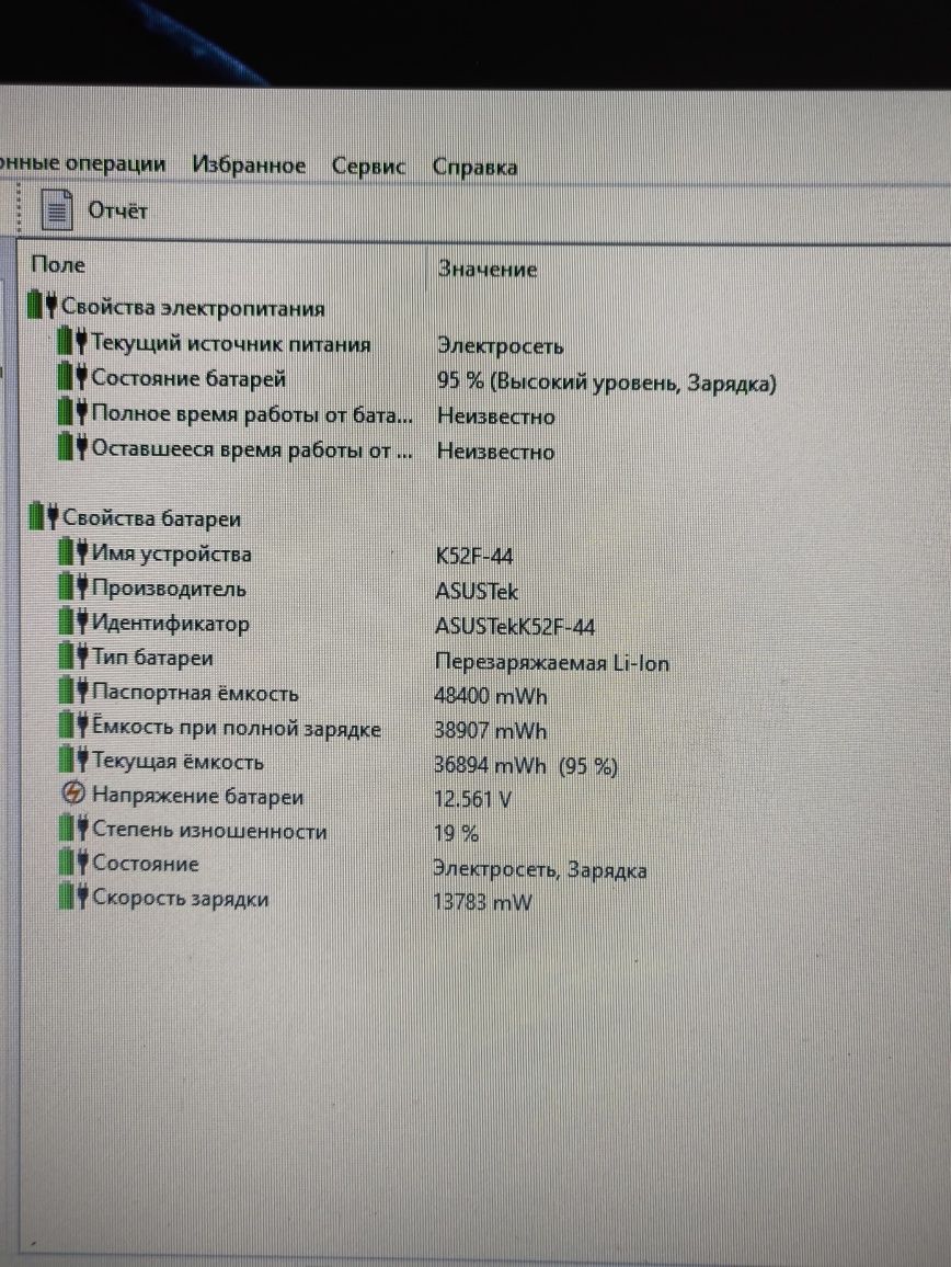 Шустрый Asus, Core i3, озу 4гб, SSD 120гб