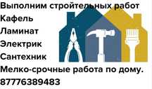 Выполним строительные работы