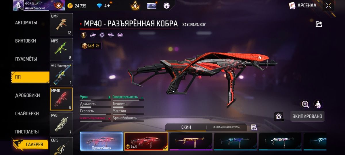 Фф ак сатам 14 пропуск бар
