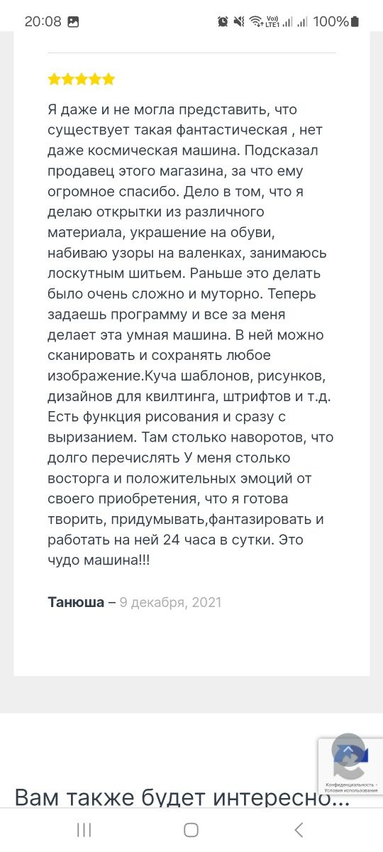 Раскройный плоттер Brother CM 300, можно в рассрочку через Каспи банк