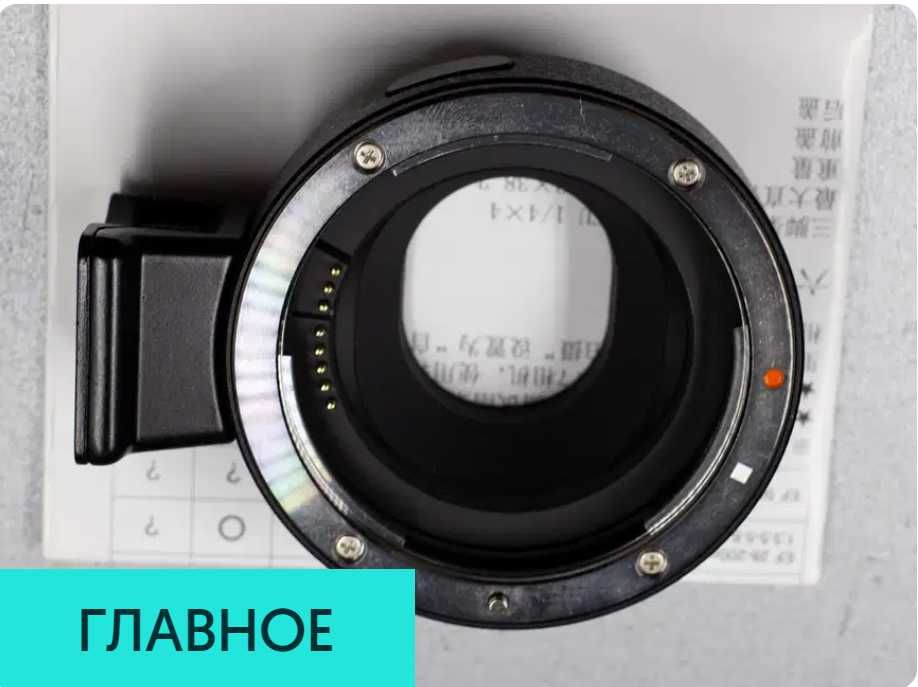Переходник  объектива CANON на SONY, смарт адаптер с EF на E