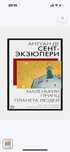Продам мини -книжку «Маленький принц/ Планета людей»