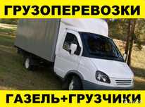 Грузоперевозки 24/7 газели