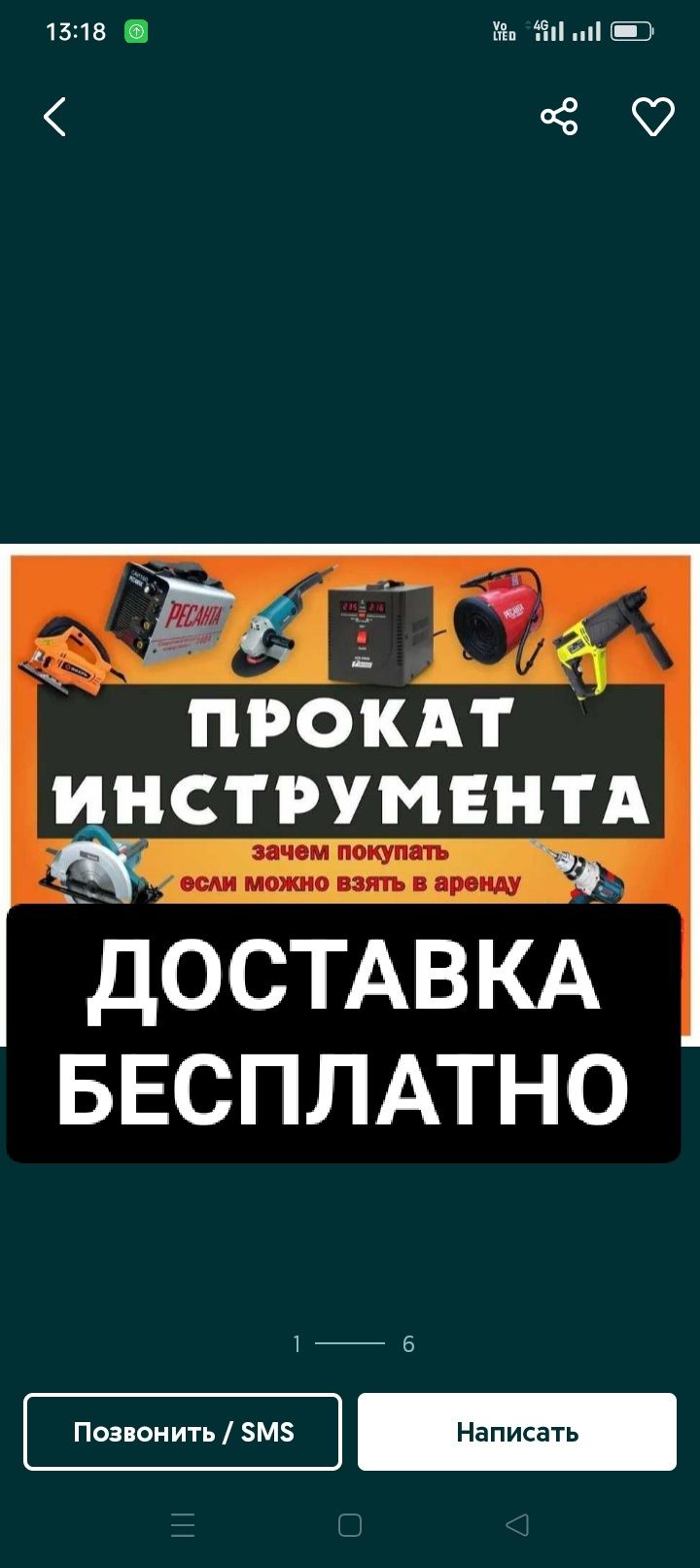 Аренда прокат инструмента трамбовка перфоратор торцовка