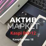Iphone 13 (128gb) | Актив Маркет