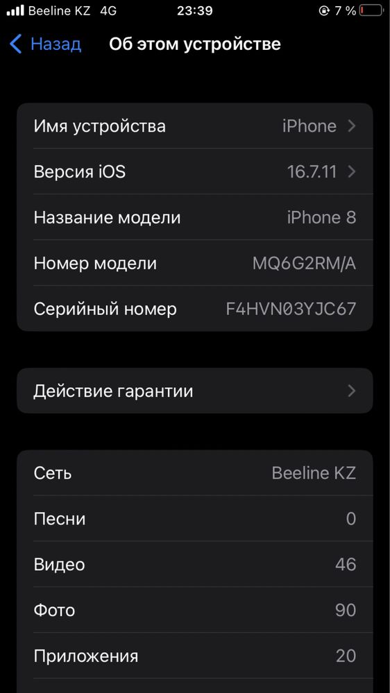 Прлдается айфон 8