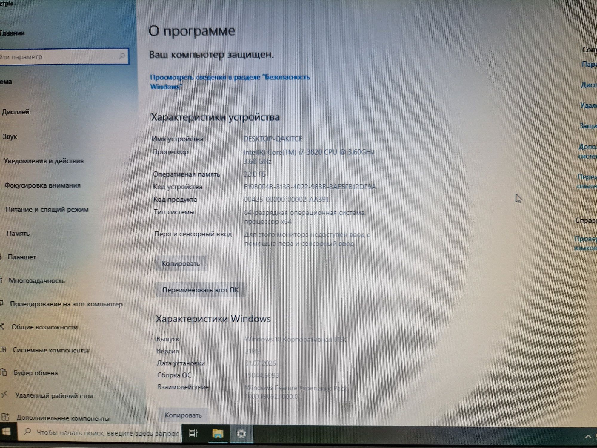 Игровой компьютер Озу 32gb i7 3820 cpu 3.6 ghz