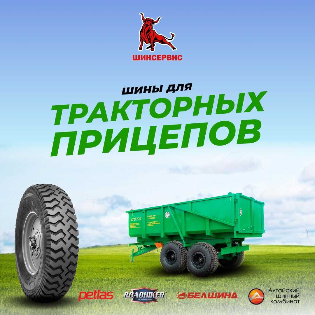 Шины на все виды сельхозтехники. Шины для тракторов. Павлодар