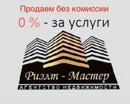 Агентство недвижимости, риэлтор, продажа квартиры, покупка, риелтор