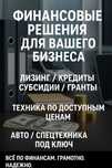 Бизнес план/ Ауыл Аманаты/Лизинг/Кредиты