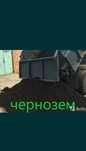 Чернозем Сникерс т.б