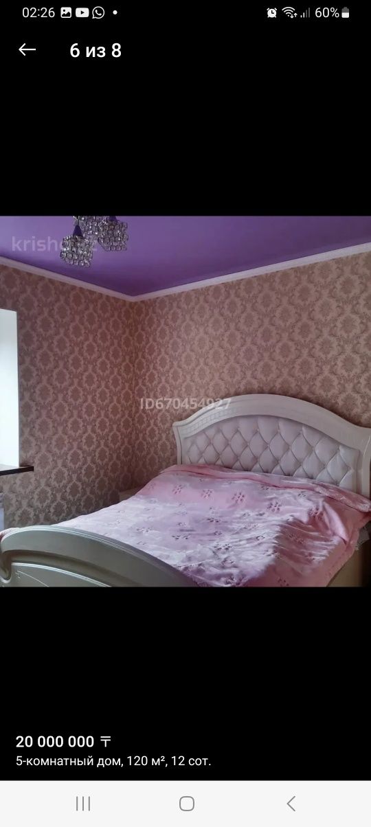 Дом в центре Мерке .