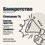 Банкротство Граждан, Списание Кредитов
