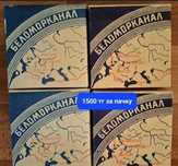 Для коллекции с 90-х годов, запечатанные полные упаковки.