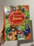 Книга детская Басни Крылова
