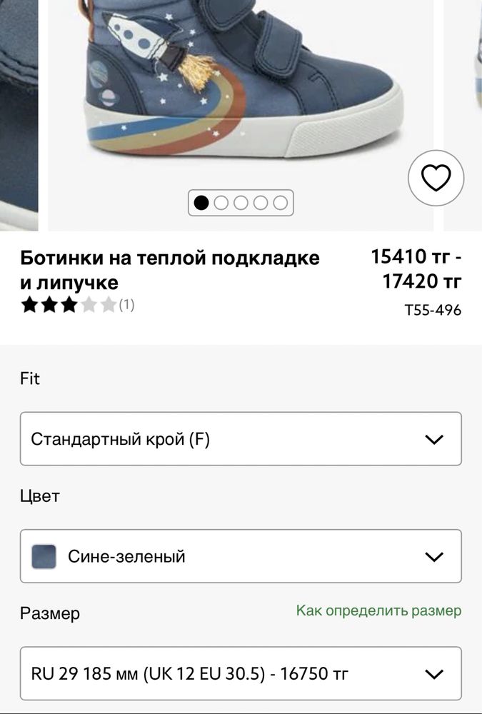 Продам ботинки осень