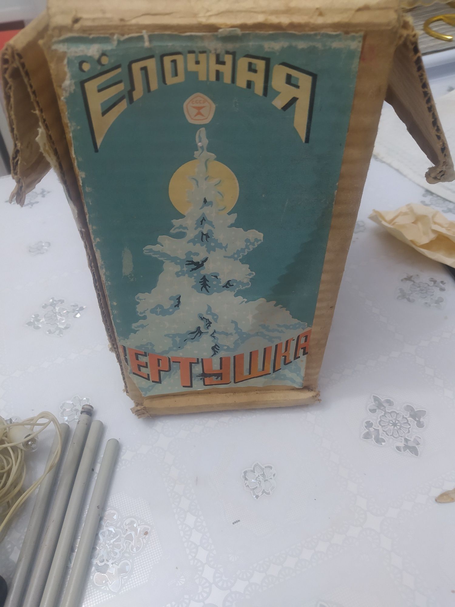 Ёлочная вертушка СССР