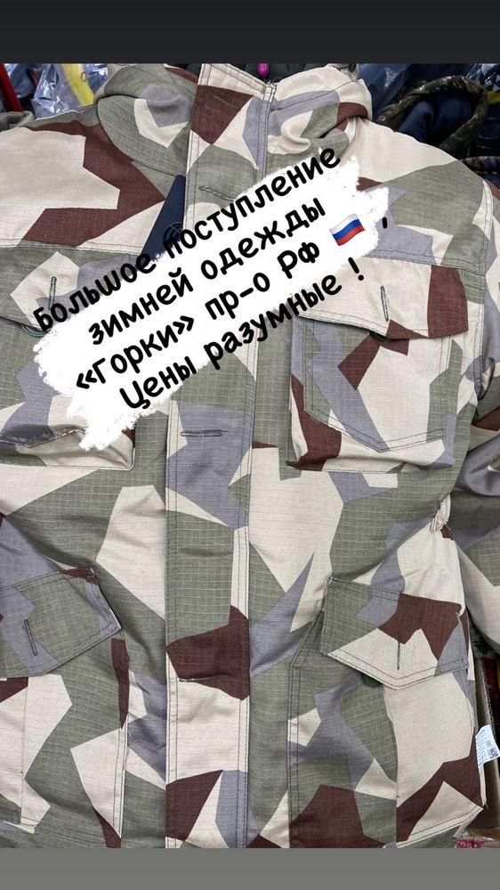 Зимний костюм одежда для охоты рыбалки, горка