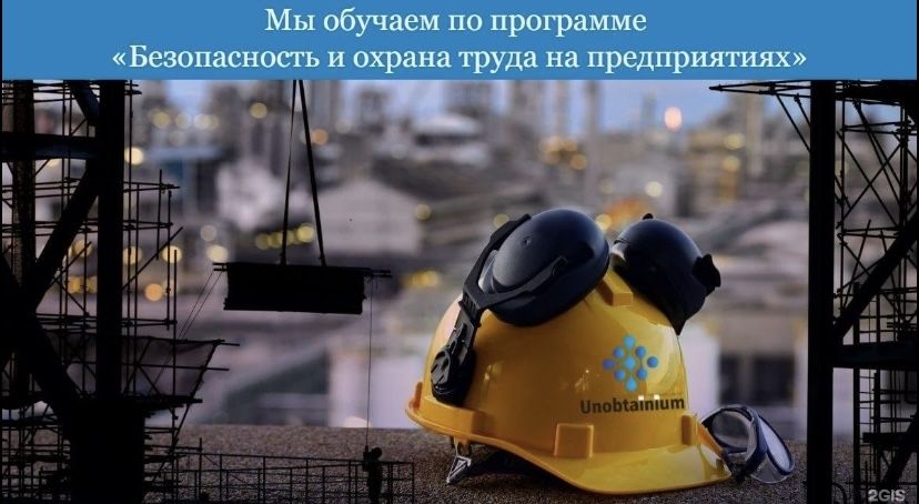Корочки 5000 тг БиОТ , ПТМ, промбез и все виды обучения
