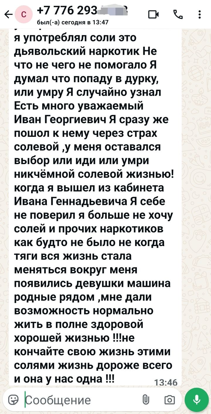Лечение от алкоголизма не помогает ? Тогда кодирование по Довженко !