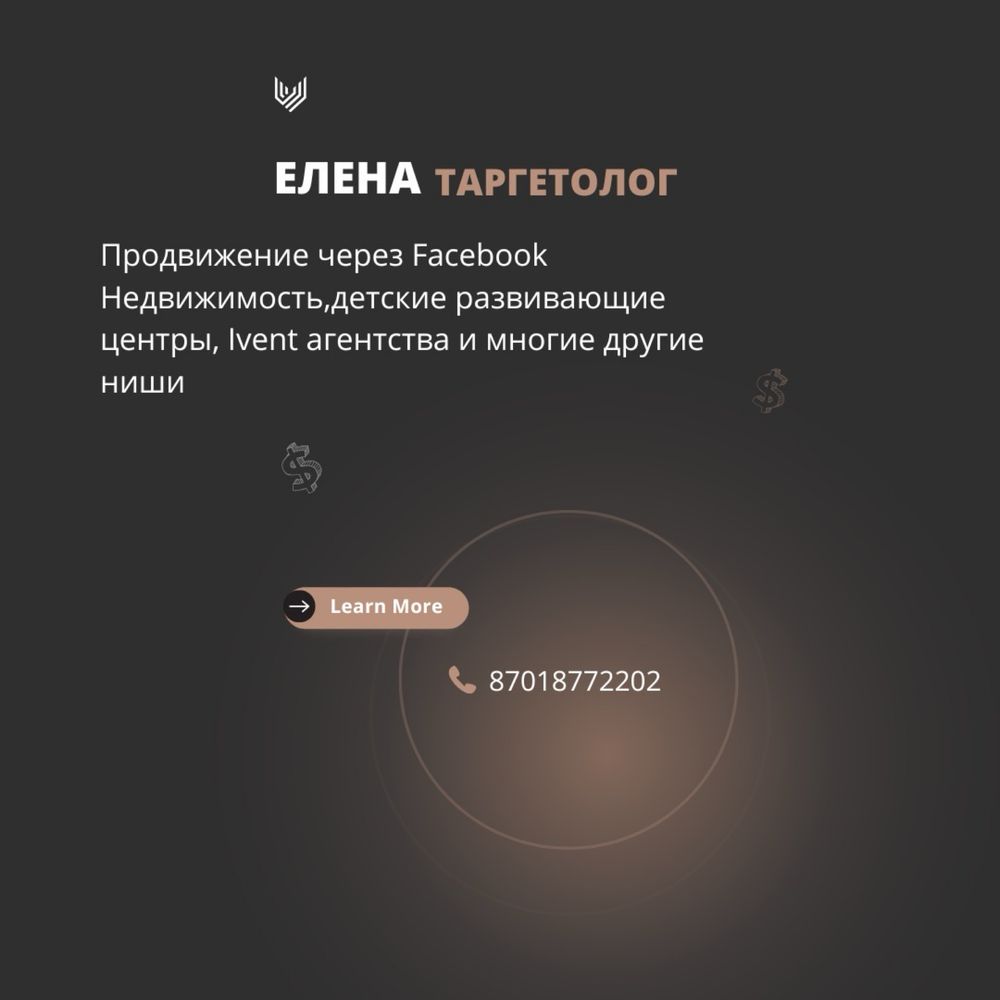 Таргетированная реклама/Чат-бот в Инстаграм