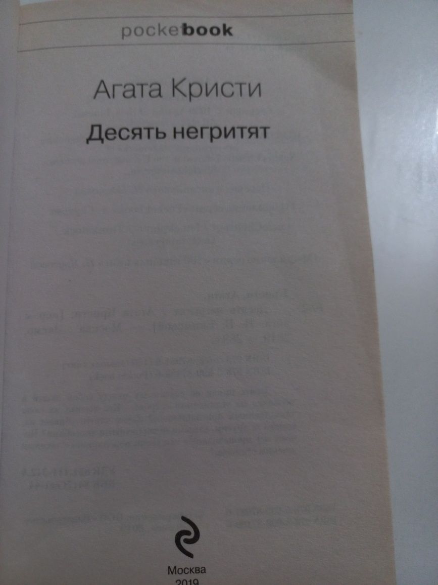 Продам  книги( Агата Кристи)